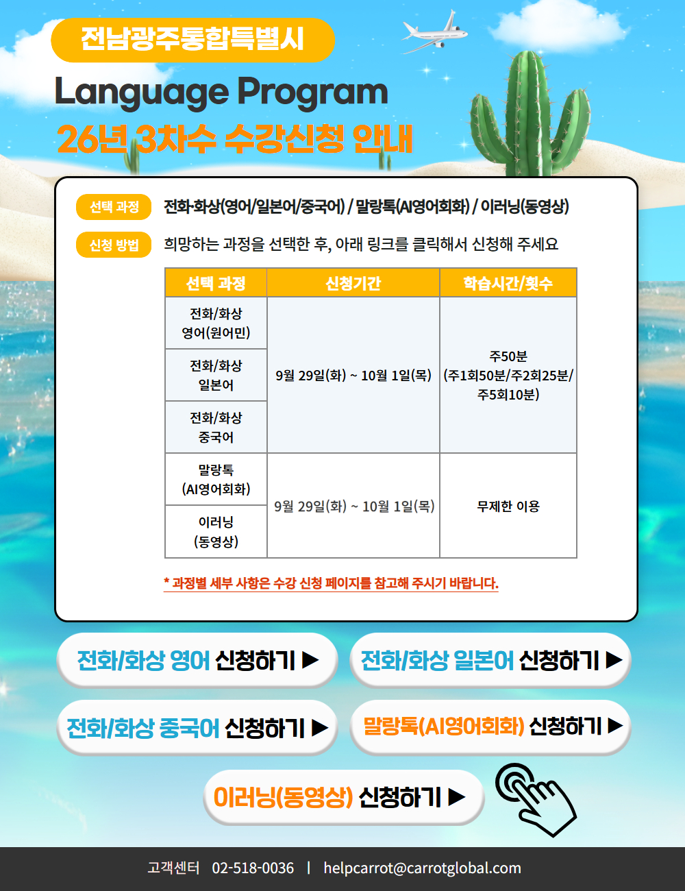 전남 제휴 혜택 안내
